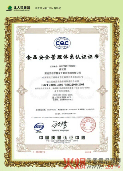 卡洛米奶粉安全監(jiān)控認證