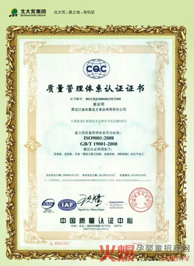 卡洛米奶粉質(zhì)量體系認證