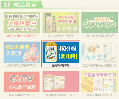 ϲ����ͯʳƷ�����𱬋�ͯ�W(w��ng)��(qi��ng)��(sh��)�P(y��ng)����