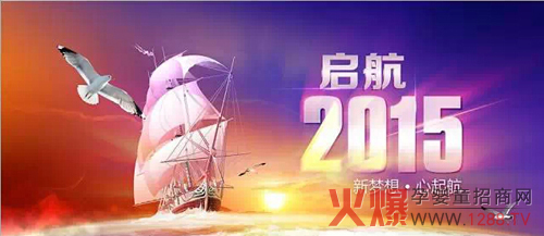 2015ؐ������I(y��)�P���� �ڴ��c������(chu��ng)����