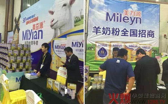 火爆大講堂山東站 美力源、美益源奶粉備受關(guān)注