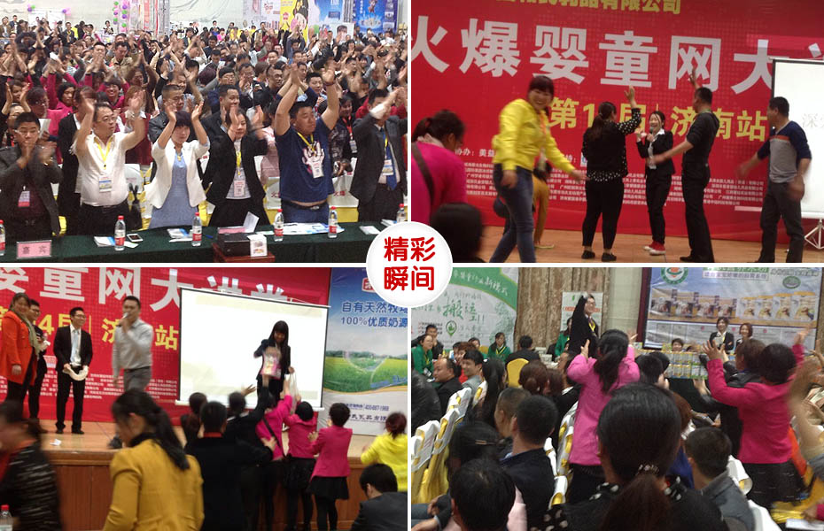 2015年火爆網(wǎng)大講堂山東濟(jì)南站精彩瞬間