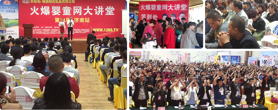 2015年火爆網(wǎng)大講堂濟(jì)南站