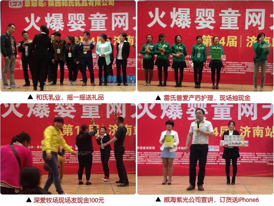 2015年火爆網(wǎng)大講堂濟(jì)南站廠家宣講