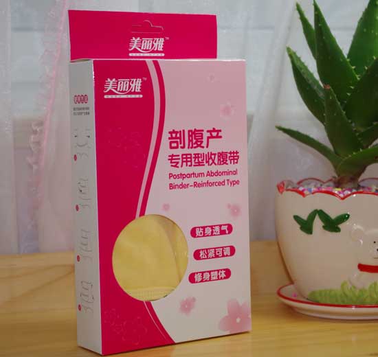 美麗雅剖腹產(chǎn)專用型收腹帶