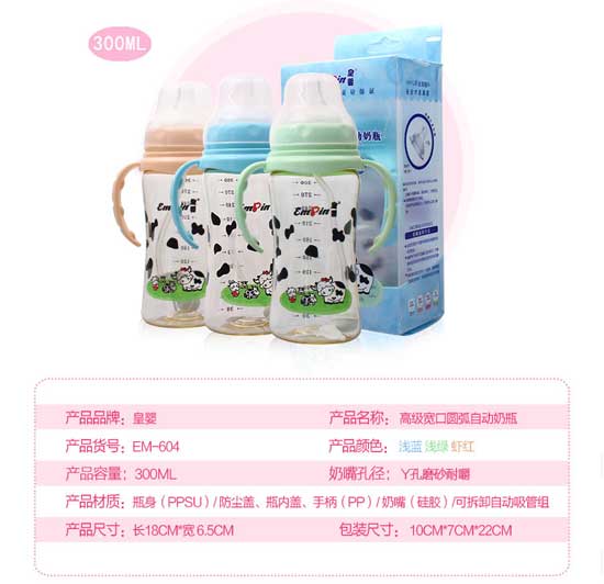  �ʋ댒��PPSU�Ԅ���ƿ300ML