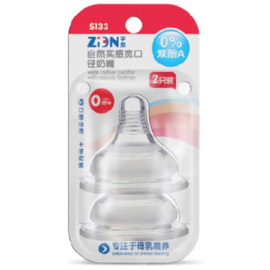 子恩自然實感寬口徑奶嘴兩只裝