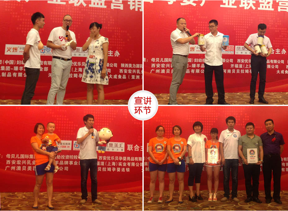 中國(guó)母嬰產(chǎn)業(yè)聯(lián)盟營(yíng)銷(xiāo)峰會(huì)上海站