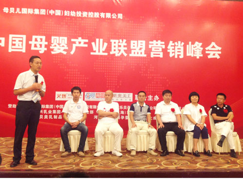 中國(guó)母嬰產(chǎn)業(yè)聯(lián)盟營(yíng)銷(xiāo)峰會(huì)上海站