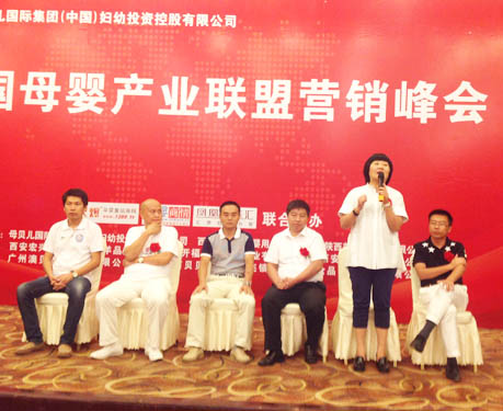 中國(guó)母嬰產(chǎn)業(yè)聯(lián)盟營(yíng)銷(xiāo)峰會(huì)上海站