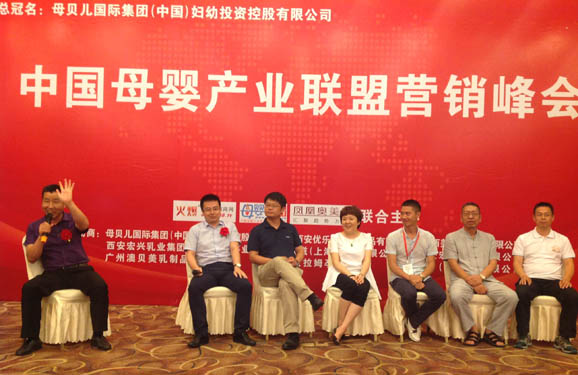 中國(guó)母嬰產(chǎn)業(yè)聯(lián)盟營(yíng)銷(xiāo)峰會(huì)上海站