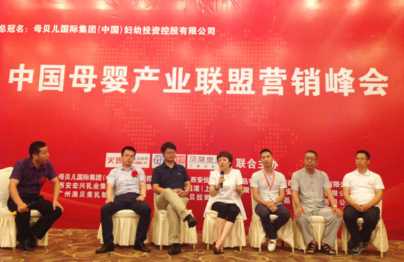 中國(guó)母嬰產(chǎn)業(yè)聯(lián)盟營(yíng)銷(xiāo)峰會(huì)上海站