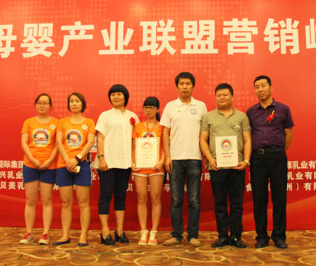 中國(guó)母嬰產(chǎn)業(yè)聯(lián)盟營(yíng)銷(xiāo)峰會(huì)上海站