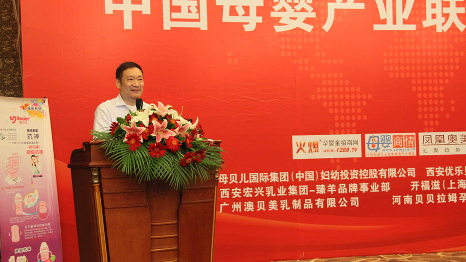 中國(guó)母嬰產(chǎn)業(yè)聯(lián)盟營(yíng)銷(xiāo)峰會(huì)上海站