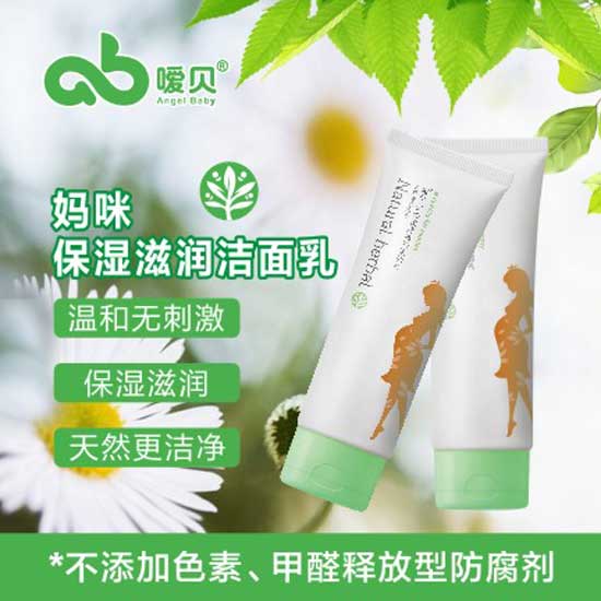 噯貝媽咪保濕滋潤(rùn)潔面乳