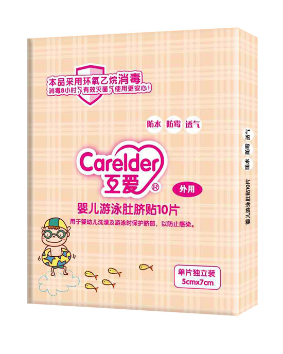 互愛yinge游泳肚臍貼10片