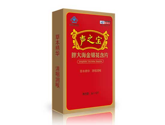 聲之寶牌胖大海金銀花含片(紅色裝)