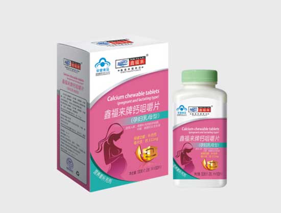 鑫福來(lái)牌鈣咀嚼片(孕婦乳母型)