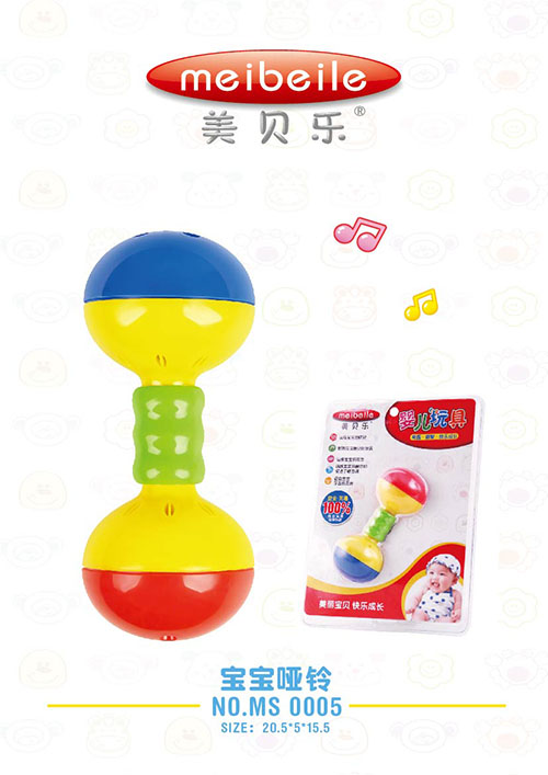 美貝樂(lè)寶寶啞鈴