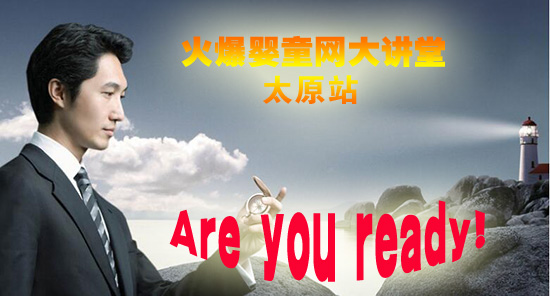 �𱬋�ͯ�W(w��ng)���v��̫ԭվ��Ӌ(j��)�r(sh��) ����(zh��n)����ˆ���