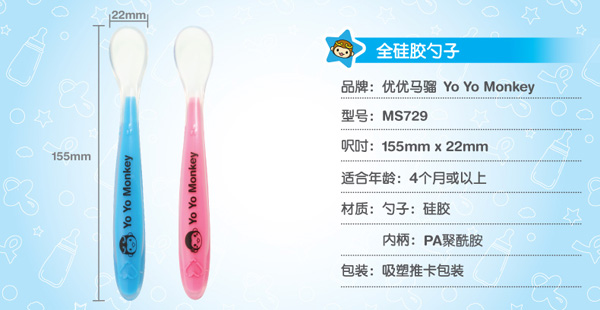 優(yōu)優(yōu)馬騮全硅膠勺子yinge安全湯匙