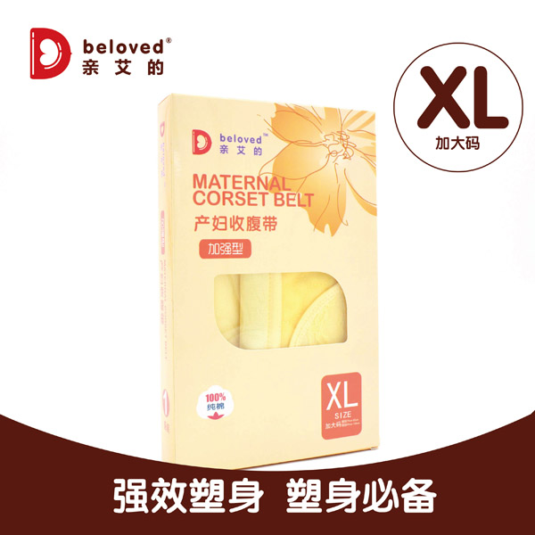 親艾的產(chǎn)婦收腹帶加強(qiáng)型