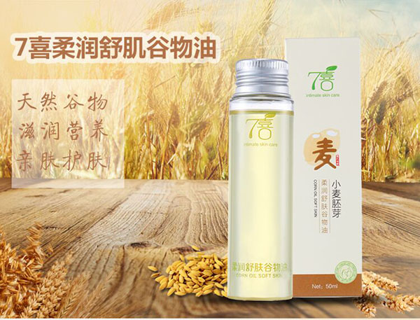 7喜小麥胚芽柔潤舒膚谷物油50ml
