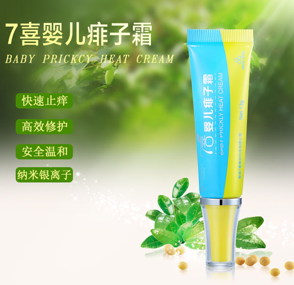 7喜yinge痱子霜13g