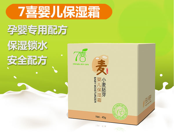 7喜yinge保濕霜45g