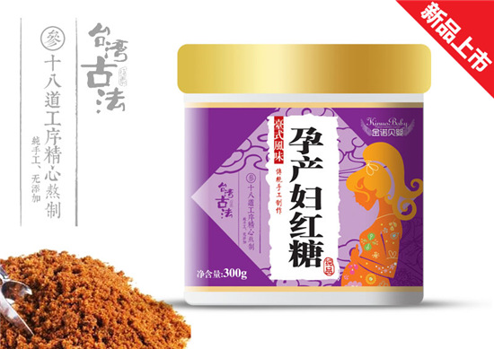金諾貝嬰孕產(chǎn)婦紅糖效果