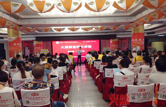 熱烈祝賀第30屆火爆嬰童網(wǎng)大講堂在成都隆重舉行