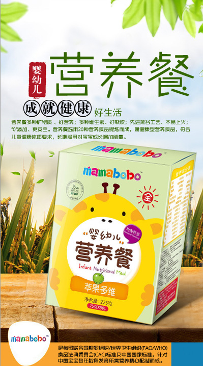 mamaboboyingye營(yíng)養(yǎng)餐蘋果多維盒