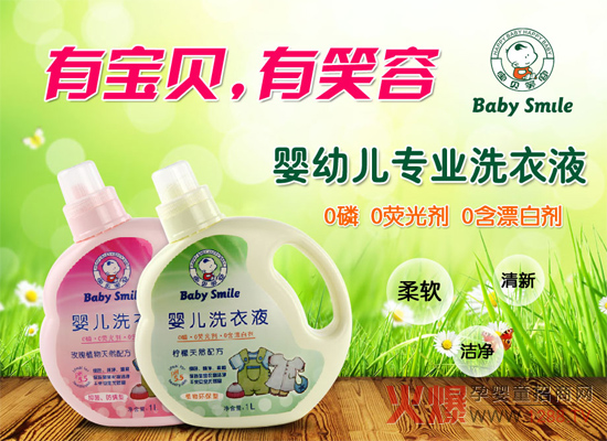 ���o����Ƥ�w��Baby Smileϴ��Һ,׌�����옷���L��