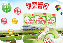 貝因美臻愛(ài)配方奶粉 注冊(cè)制通過(guò)品類營(yíng)養(yǎng)吸收更充分