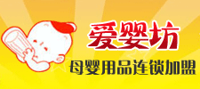 常州市愛嬰坊母嬰用品有限公司