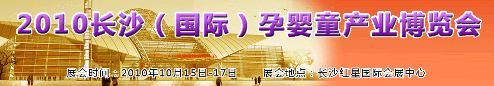 2010�Lɳ�����H���Ћ�ͯ�a�I(y��)���[��