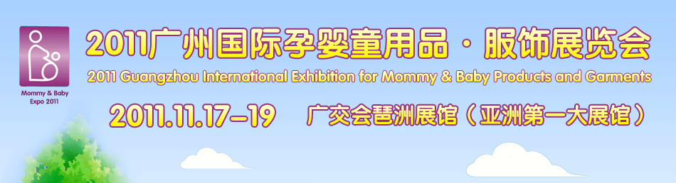 2011�V�݇�(gu��)�H�Ћ�ͯ��Ʒ���չ�[��(hu��)