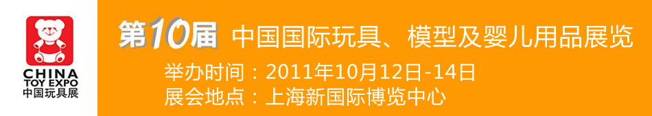 ��ʮ���Ї����H���ģ�ͼ���ͯ��Ʒչ