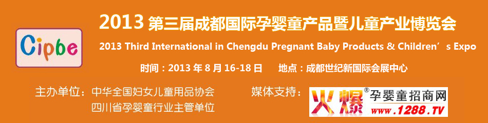 2013�����óɶ���(gu��)�H�Ћ�ͯ�a(ch��n)Ʒ�߃�ͯ�a(ch��n)�I(y��)���[��(hu��)