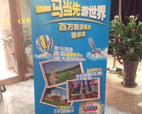 一馬當先游世界 銀橋乳業(yè)百萬旅游基金等你拿