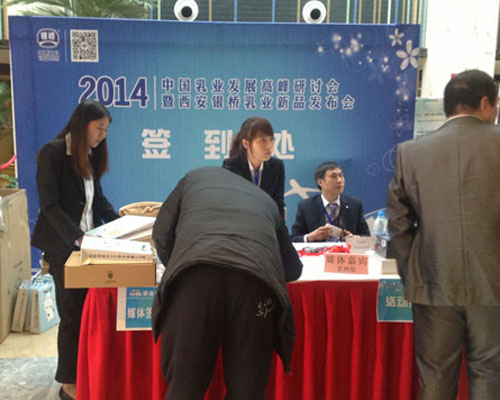 2014年銀橋乳業(yè)新品發(fā)布會整體流程