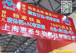 �Ϻ���ʥ����Ƽ����޹�˾2014�Ϻ�CBMEչ���ʌ�(sh��)�r