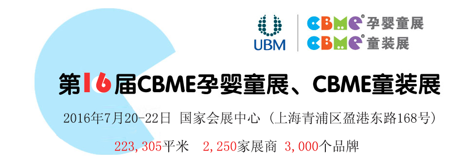 ��16��CBME�Ї�(gu��)�Ћ�ͯչ��ͯ�bչ