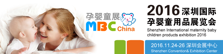 2016MBC China���ڇ�(gu��)�H�Ћ�ͯ��Ʒչ�[��(hu��)