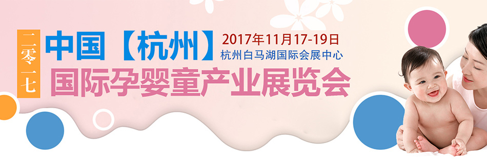 2017�Ї������ݣ����H�Ћ�ͯ�a(ch��n)�I(y��)չ�[��(hu��)