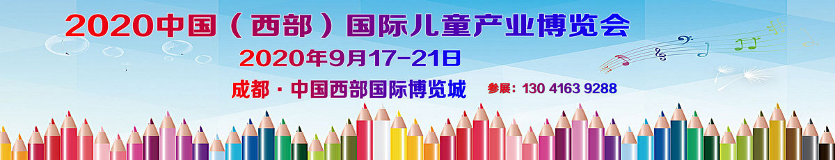 2020�Ї�(gu��)��������(gu��)�H��ͯ�a(ch��n)�I(y��)���[��(hu��)