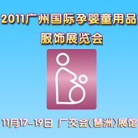 2011�V�݇�(gu��)�H�Ћ�ͯ��Ʒ���չ�[��(hu��)