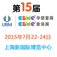 ��15��CBME�Ћ�ͯչ��CBMEͯ�bչ