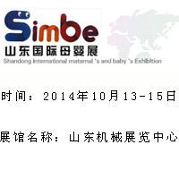 2014ɽ�|��(gu��)�H�Ћ�ͯ�a(ch��n)Ʒչ�[��(hu��)����(j��)�ϣ�