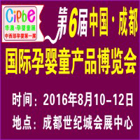 2016�����óɶ����H�Ћ�ͯ�a(ch��n)Ʒ���[��(hu��)